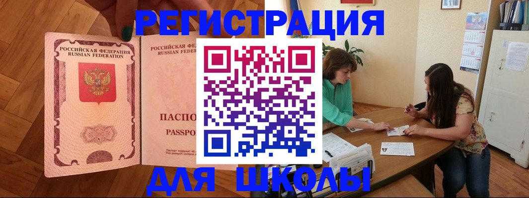 временная регистрация купить в Никольском
