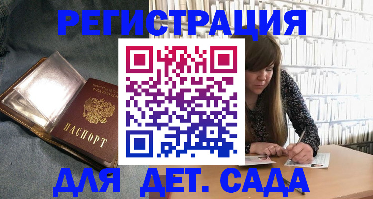 прописка иностранных граждан в Никольском